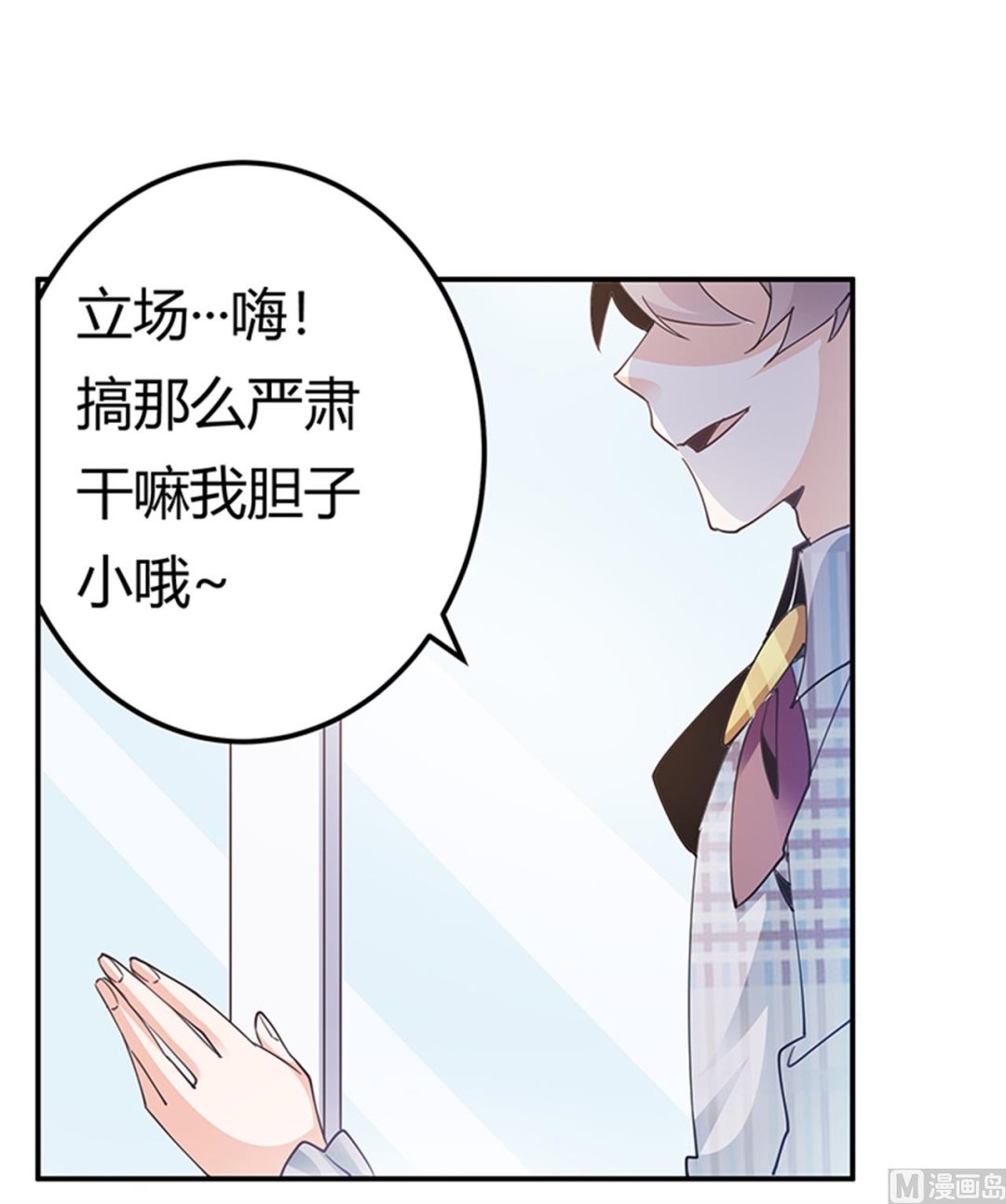 第233话 以牙还牙，以眼还眼-第233话