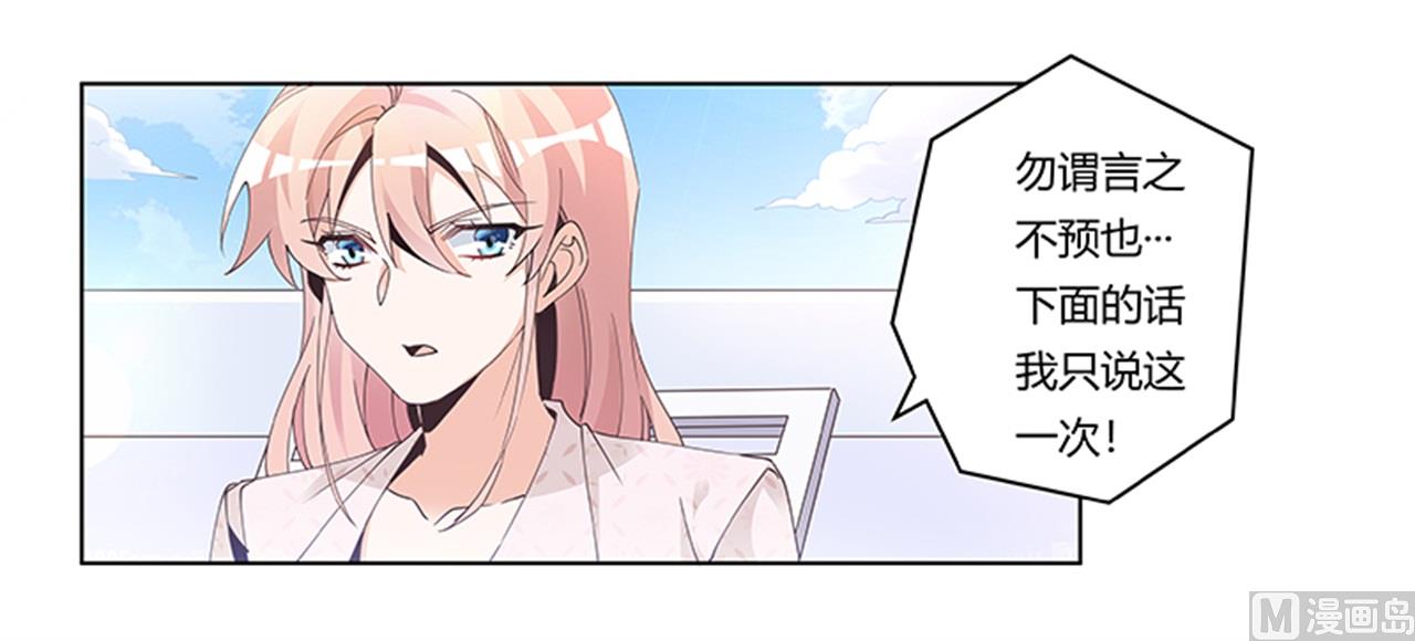 第233话 以牙还牙，以眼还眼-第233话