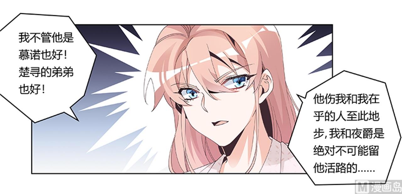 第233话 以牙还牙，以眼还眼-第233话