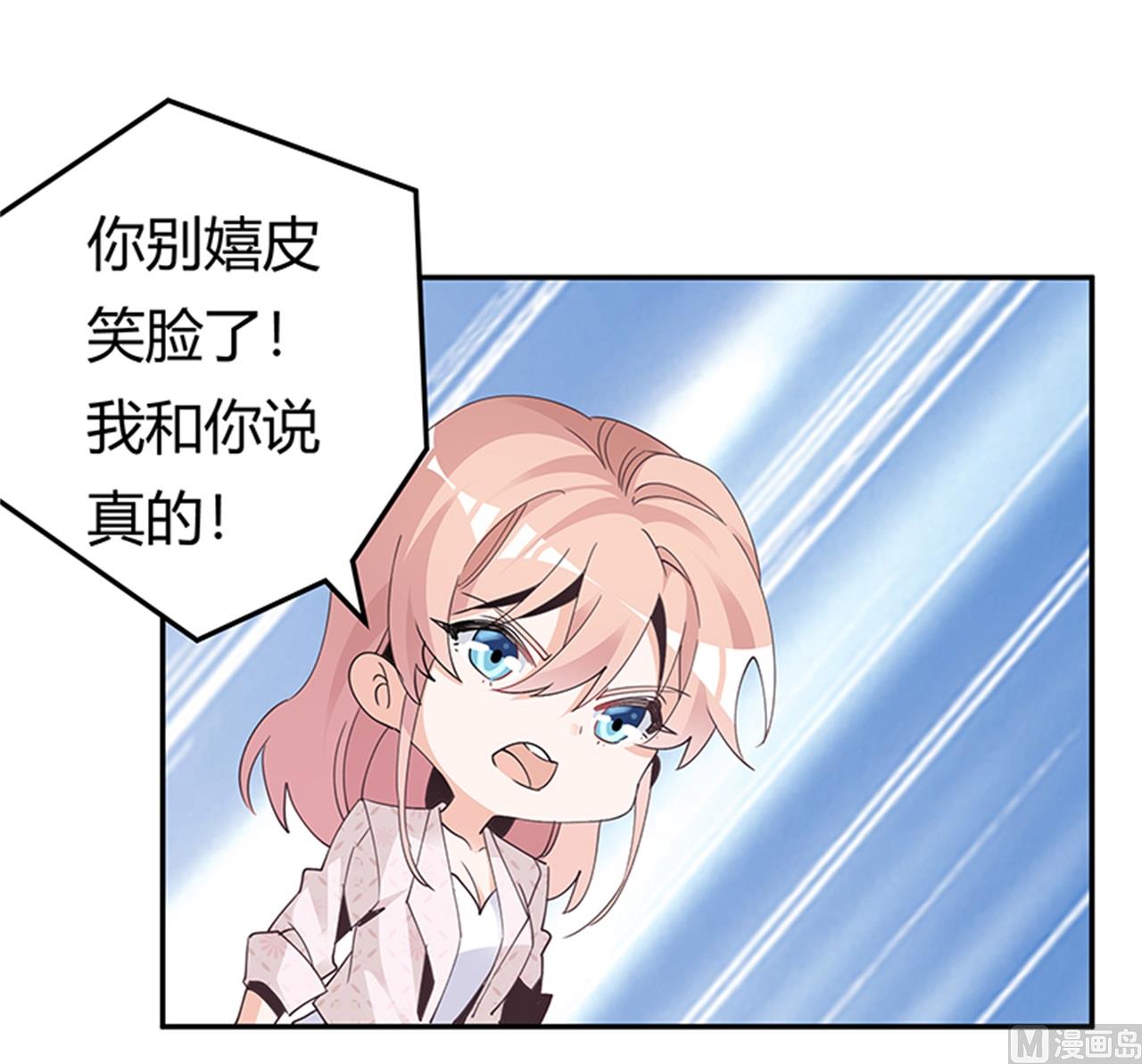 第233话 以牙还牙，以眼还眼-第233话