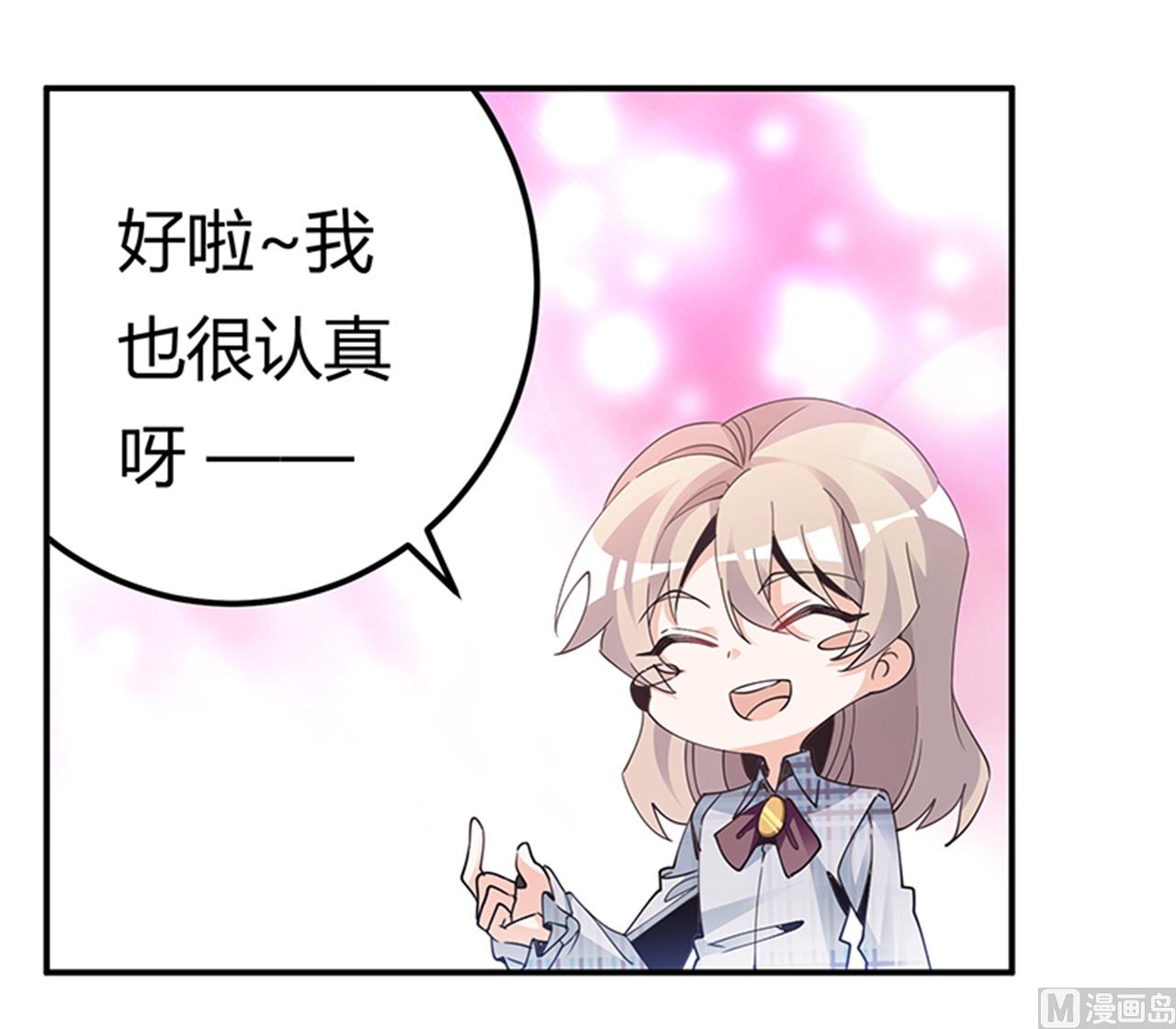 第233话 以牙还牙，以眼还眼-第233话