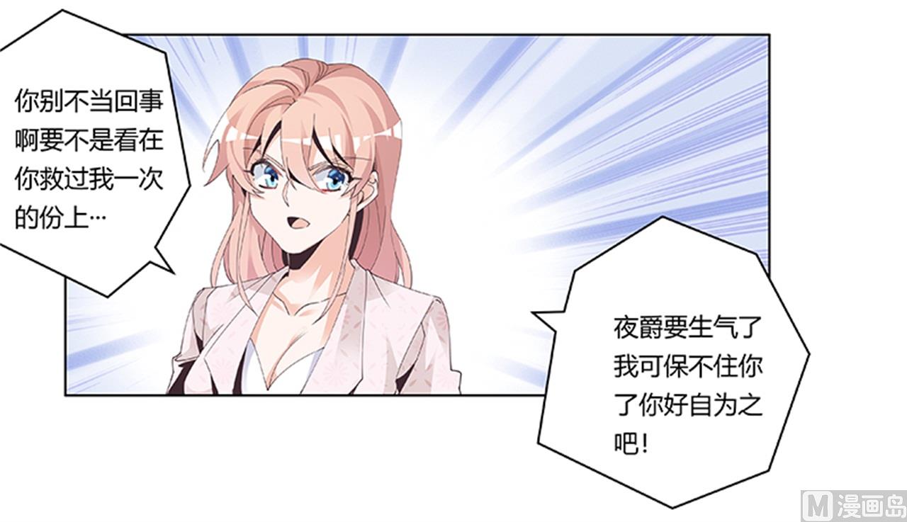 第233话 以牙还牙，以眼还眼-第233话