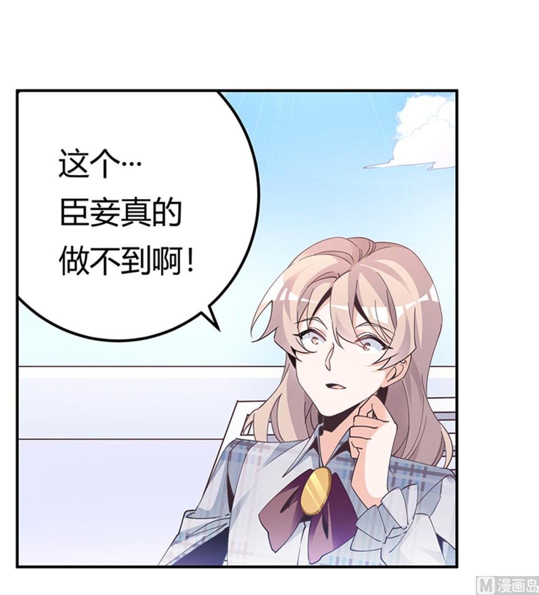 第233话 以牙还牙，以眼还眼-第233话