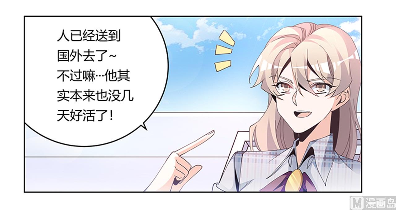 第233话 以牙还牙，以眼还眼-第233话