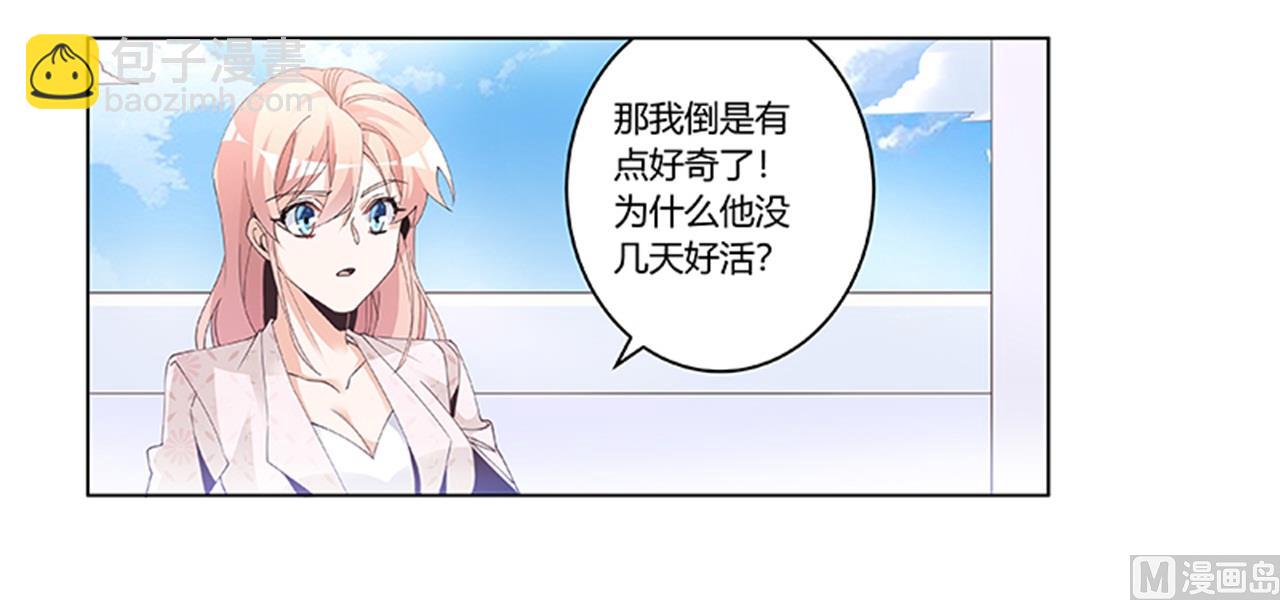 第233话 以牙还牙，以眼还眼-第233话