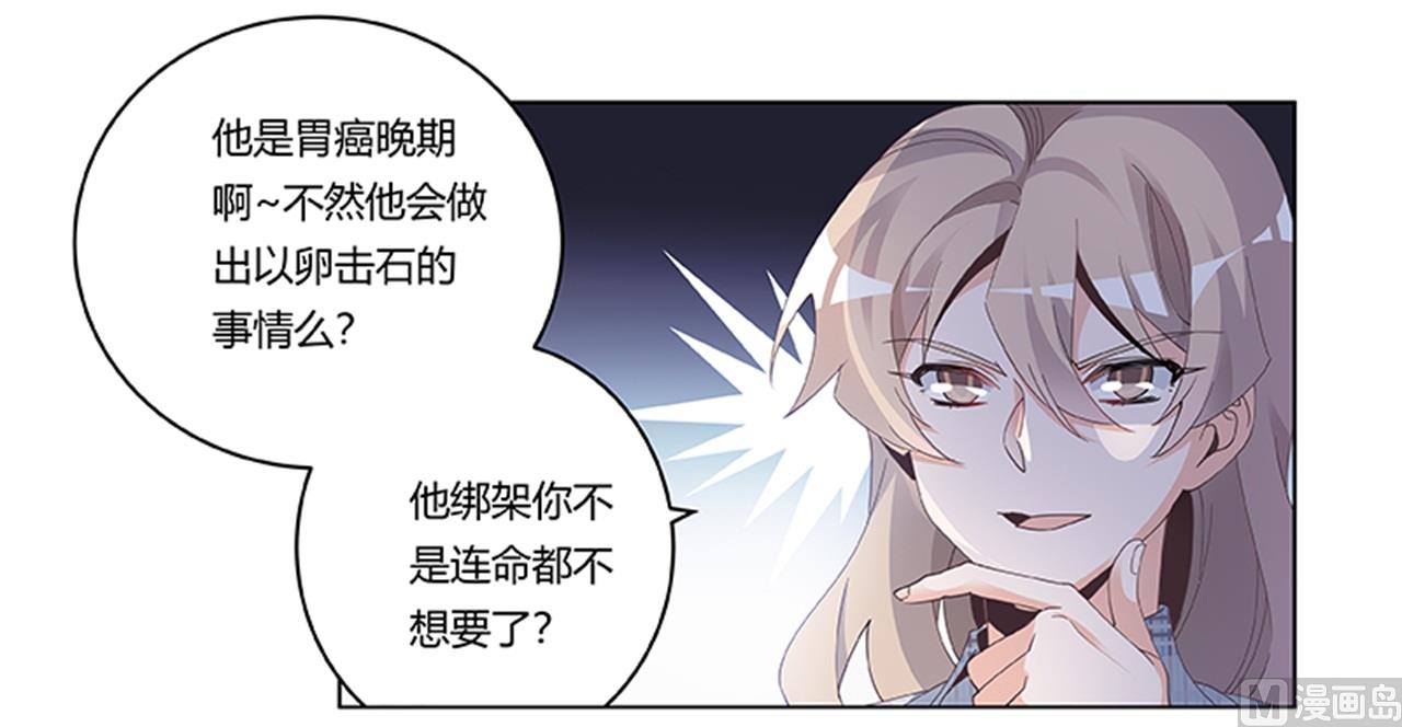 第233话 以牙还牙，以眼还眼-第233话