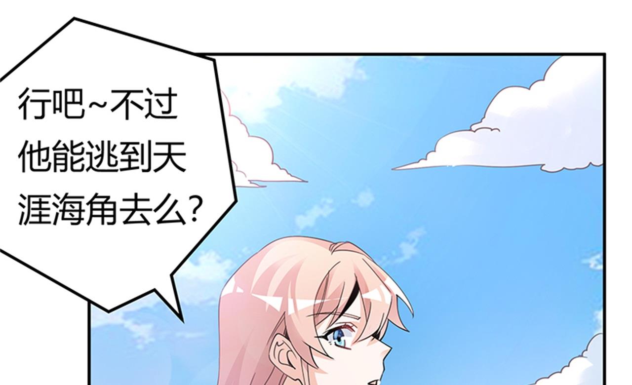 第233话 以牙还牙，以眼还眼-第233话