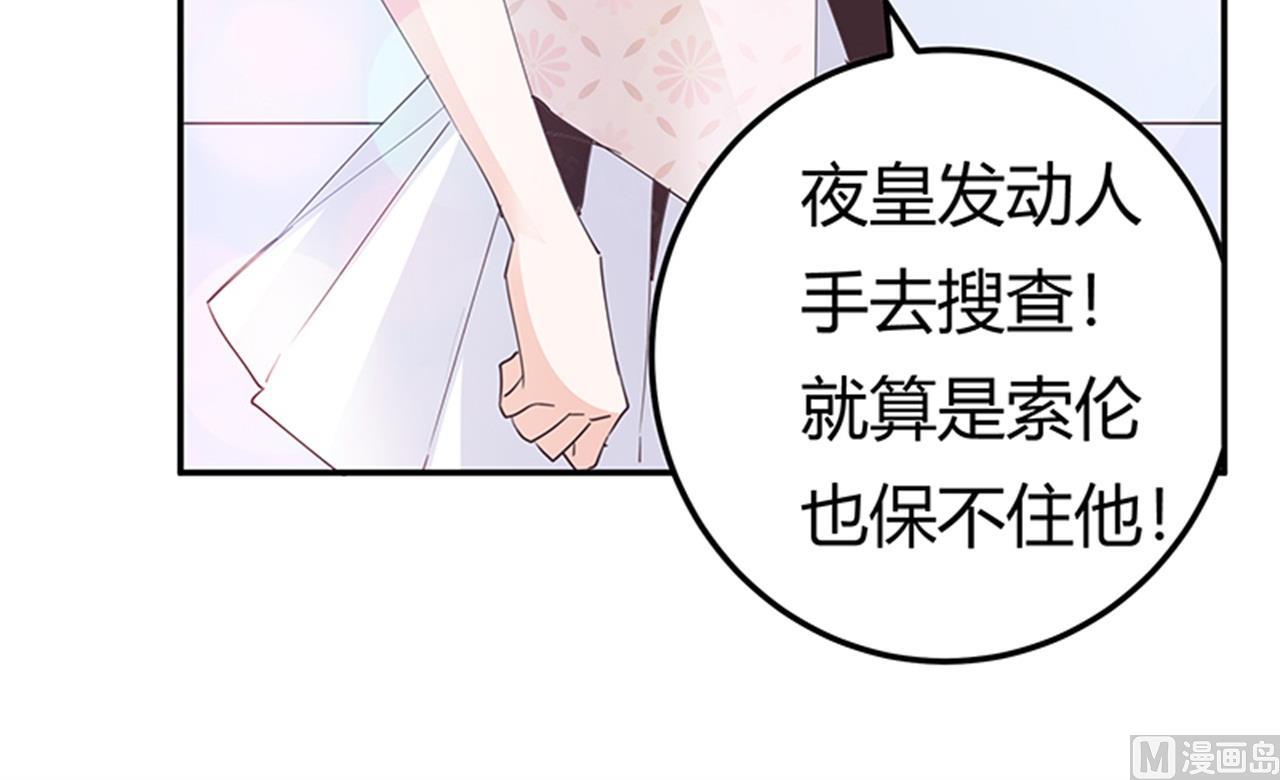 第233话 以牙还牙，以眼还眼-第233话