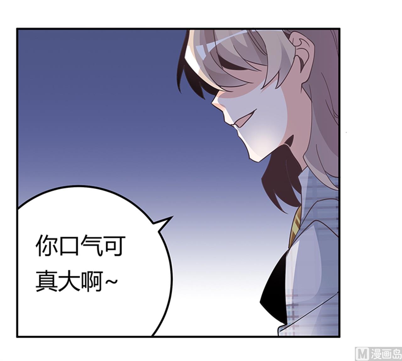 第233话 以牙还牙，以眼还眼-第233话