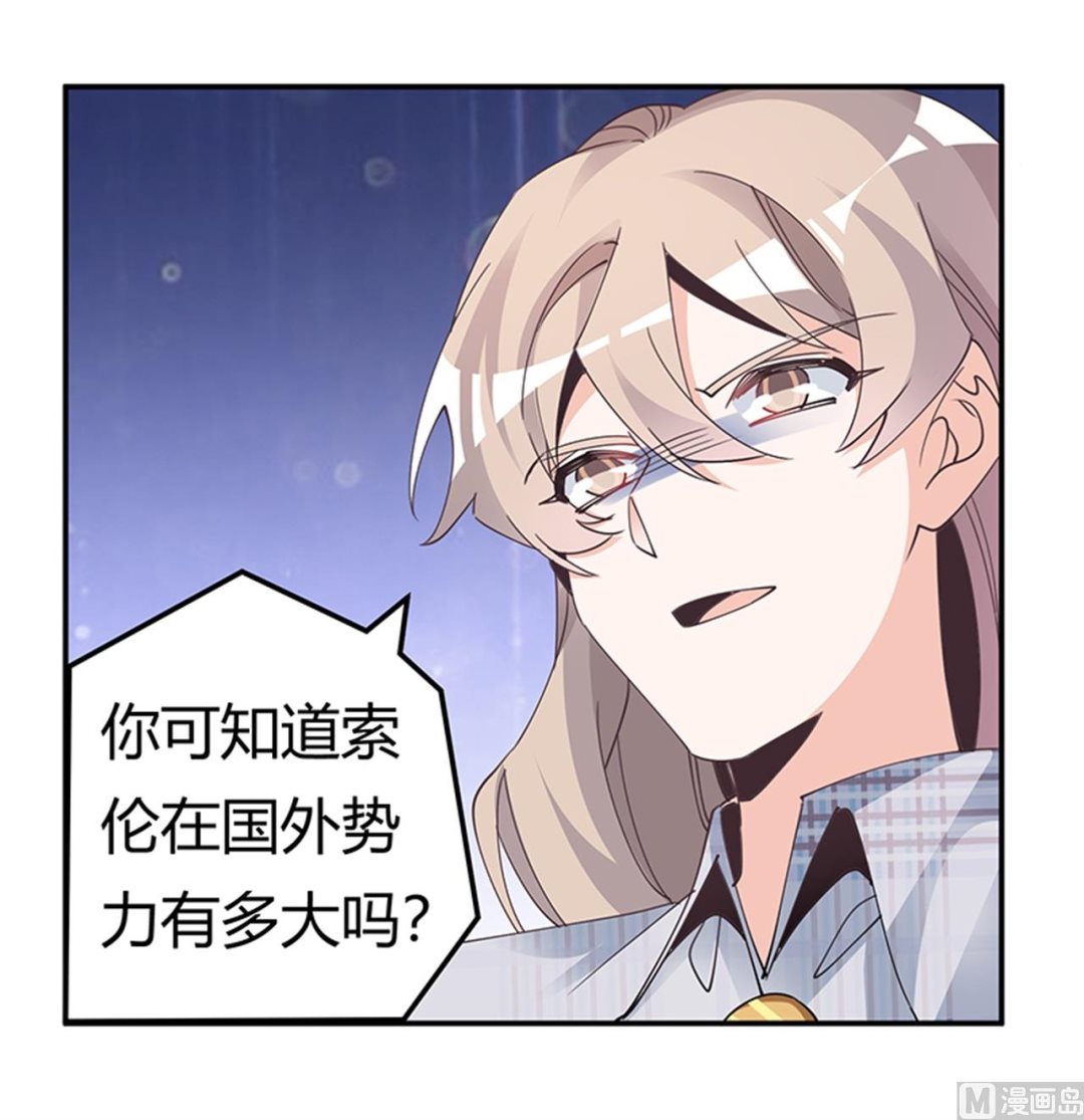 第233话 以牙还牙，以眼还眼-第233话