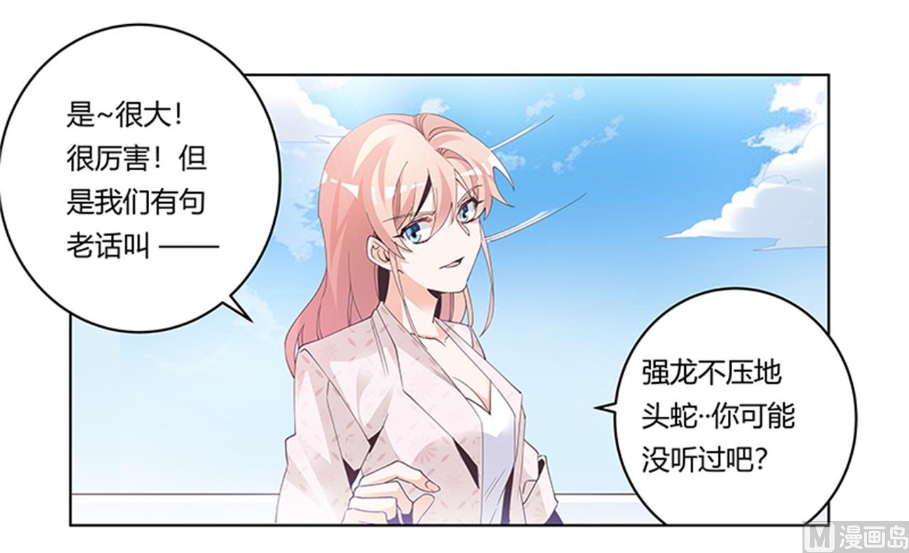 第233话 以牙还牙，以眼还眼-第233话