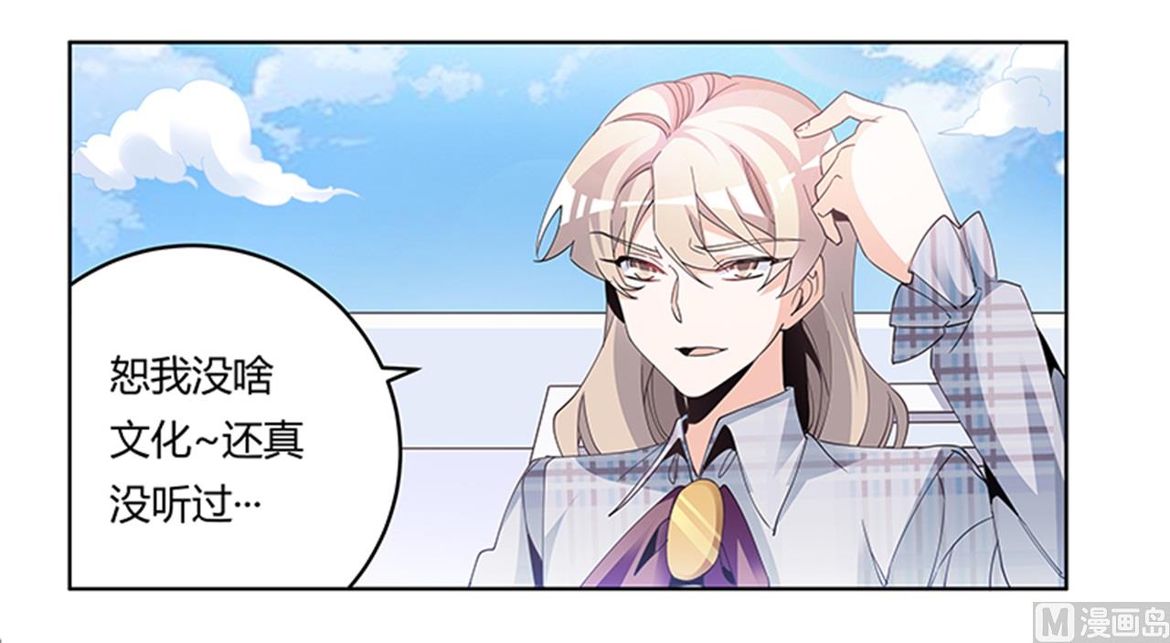 第233话 以牙还牙，以眼还眼-第233话