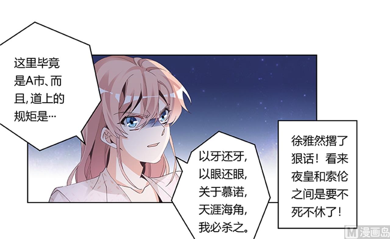 第233话 以牙还牙，以眼还眼-第233话