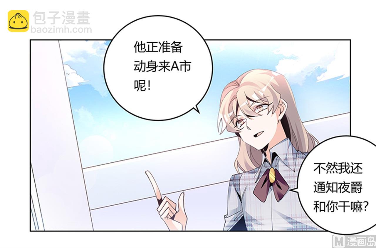 第233话 以牙还牙，以眼还眼-第233话