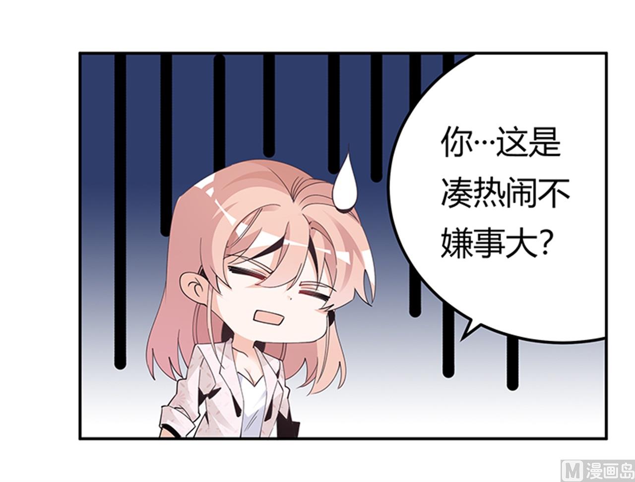 第233话 以牙还牙，以眼还眼-第233话
