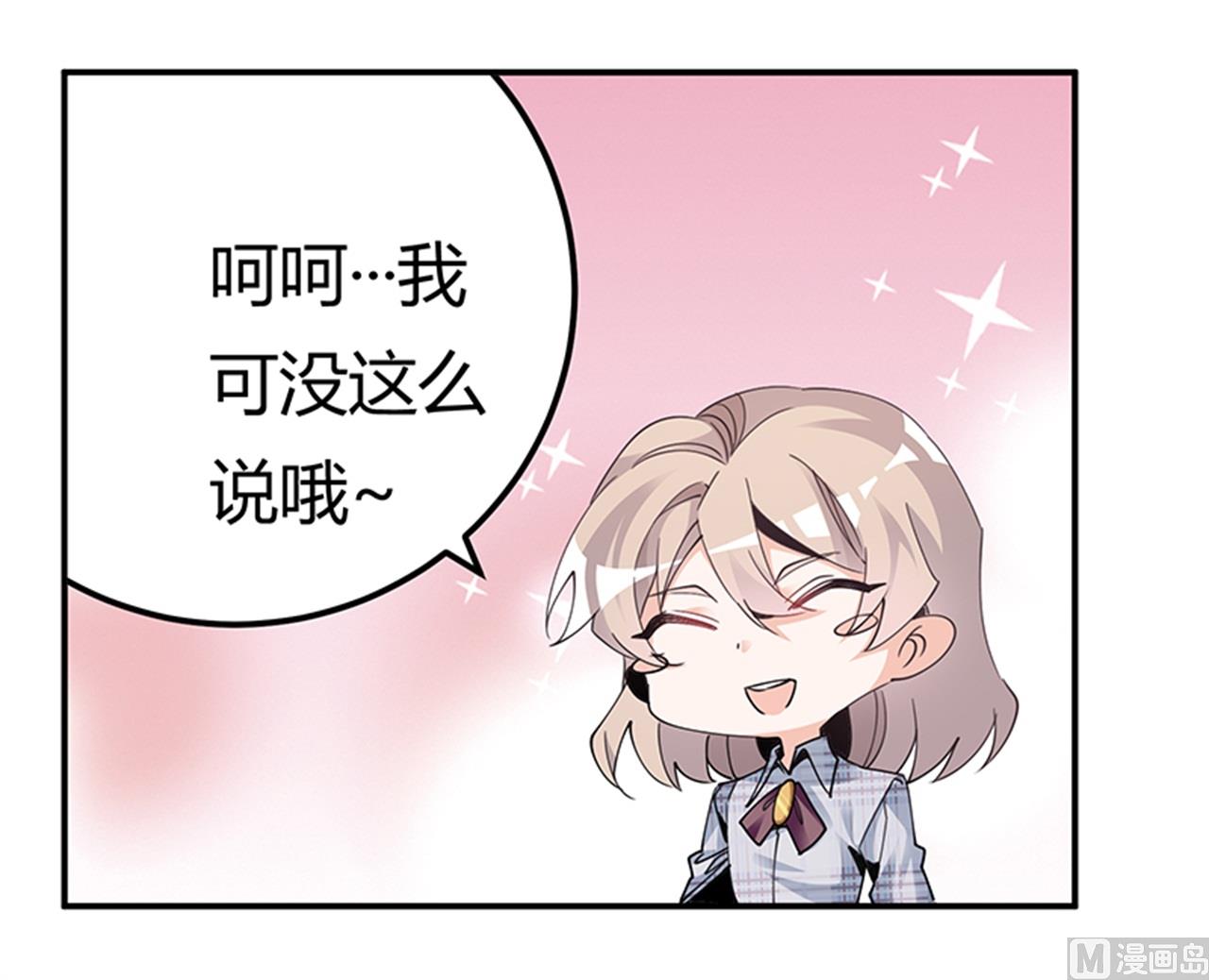 第233话 以牙还牙，以眼还眼-第233话