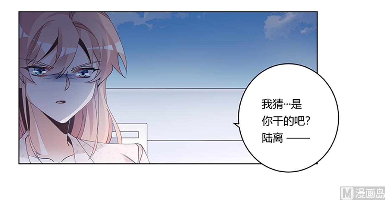 第233话 以牙还牙，以眼还眼-第233话