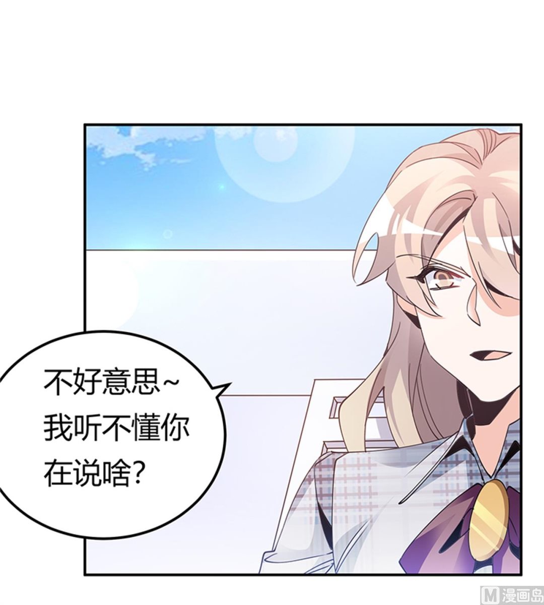 第233话 以牙还牙，以眼还眼-第233话