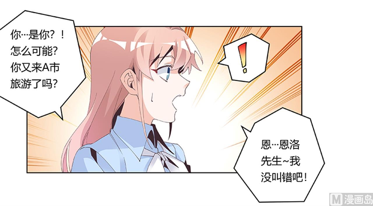 第235话 恩洛又来了-第235话