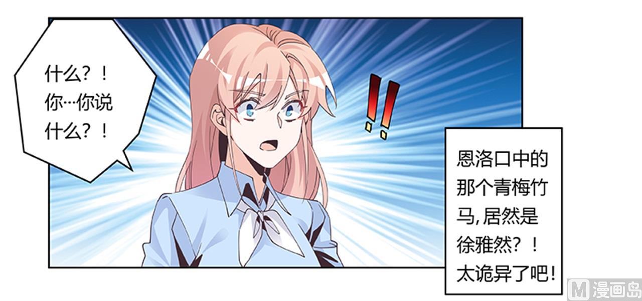 第235话 恩洛又来了-第235话