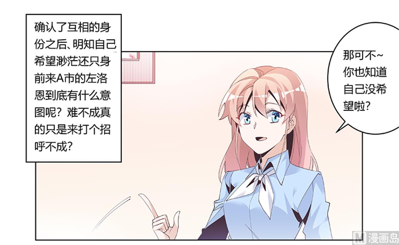 第237话 夜爵和宝贝们有危险-第237话