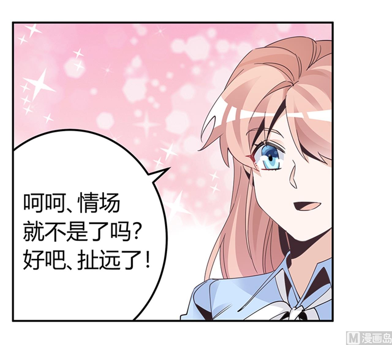 第237话 夜爵和宝贝们有危险-第237话