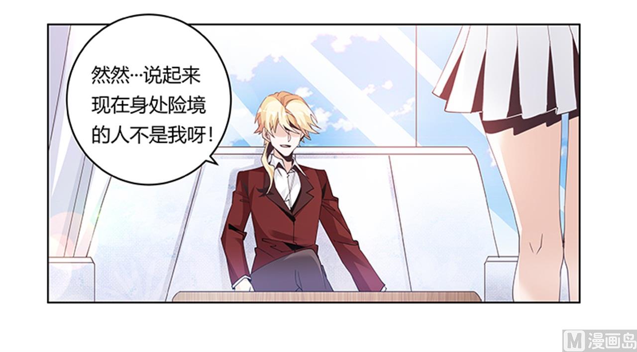 第237话 夜爵和宝贝们有危险-第237话