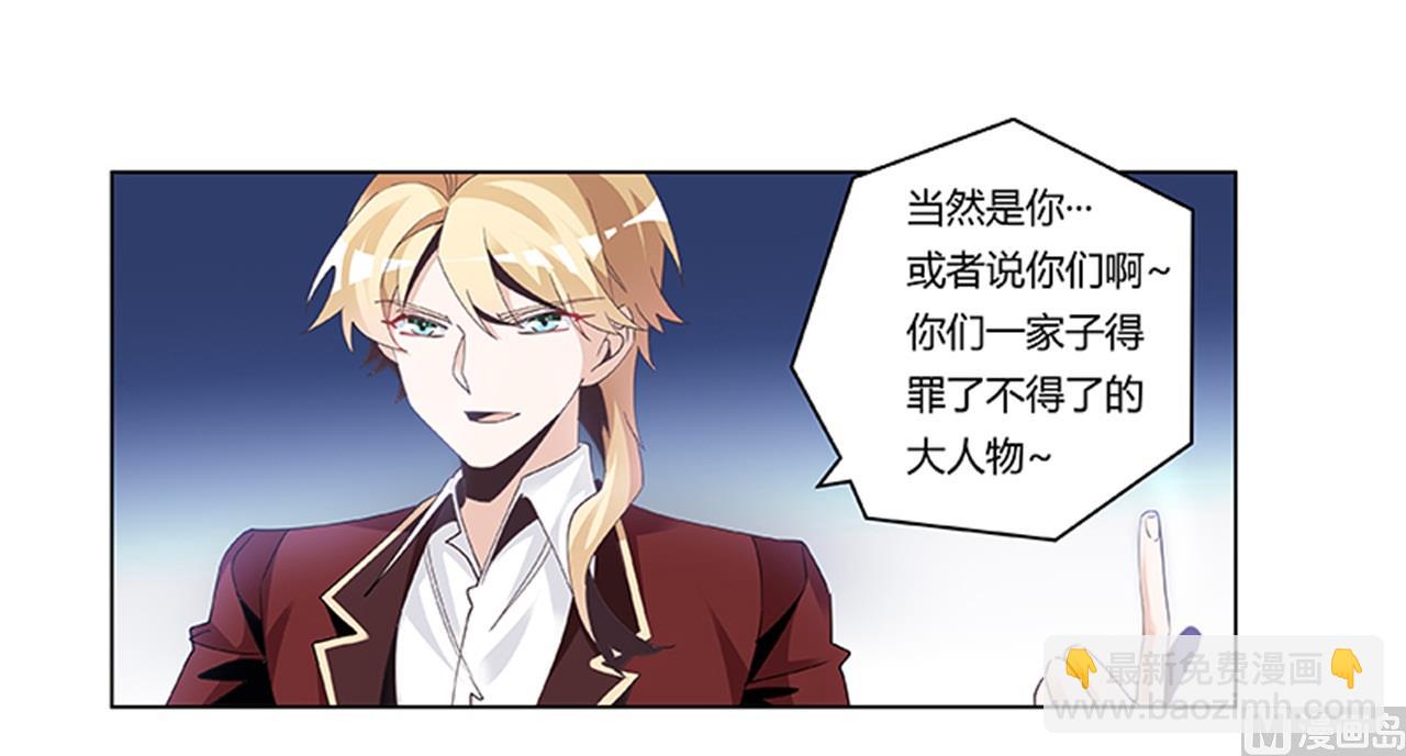 第237话 夜爵和宝贝们有危险-第237话