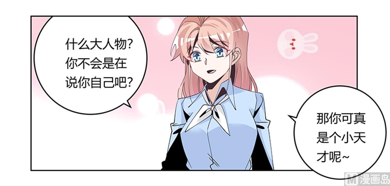 第237话 夜爵和宝贝们有危险-第237话