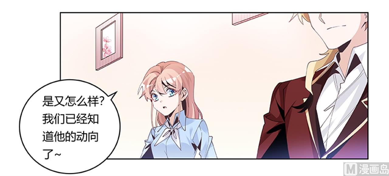 第237话 夜爵和宝贝们有危险-第237话