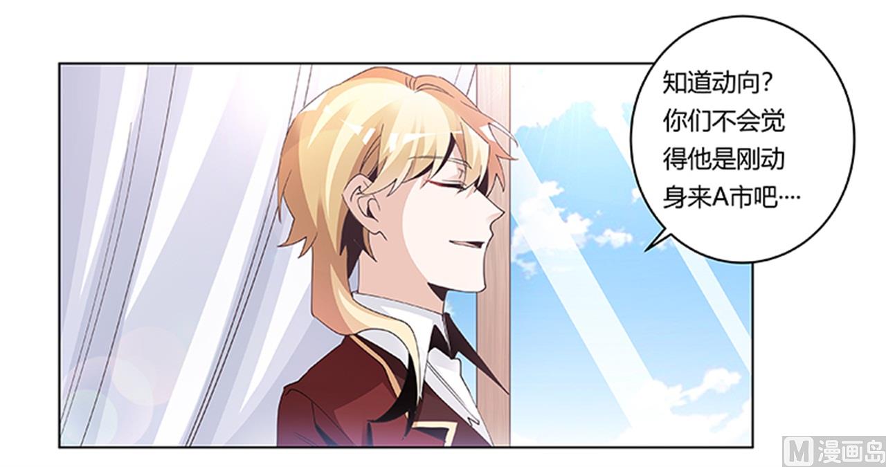 第237话 夜爵和宝贝们有危险-第237话