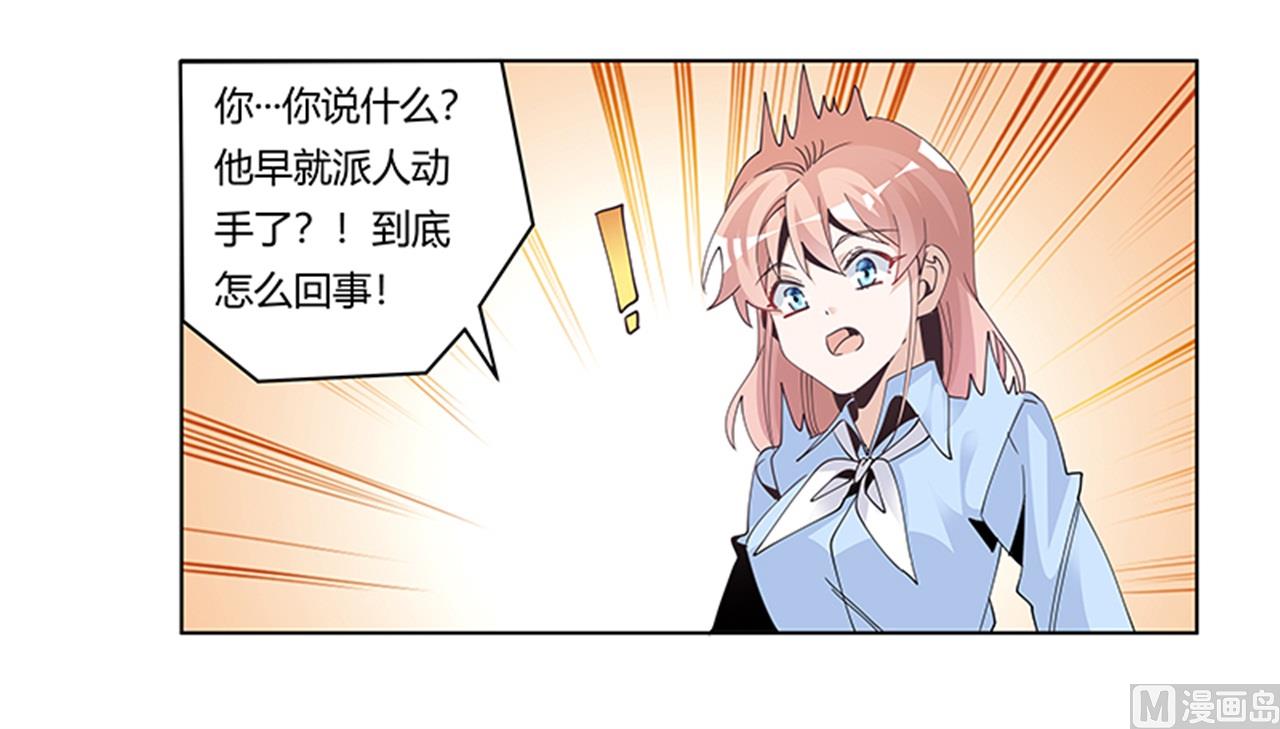 第237话 夜爵和宝贝们有危险-第237话