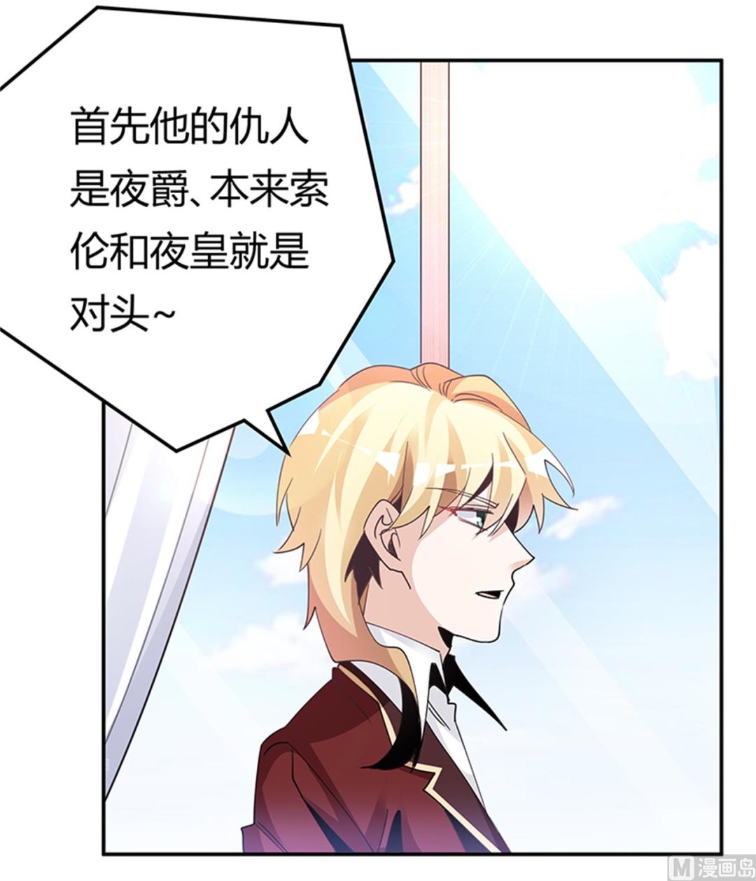 第237话 夜爵和宝贝们有危险-第237话