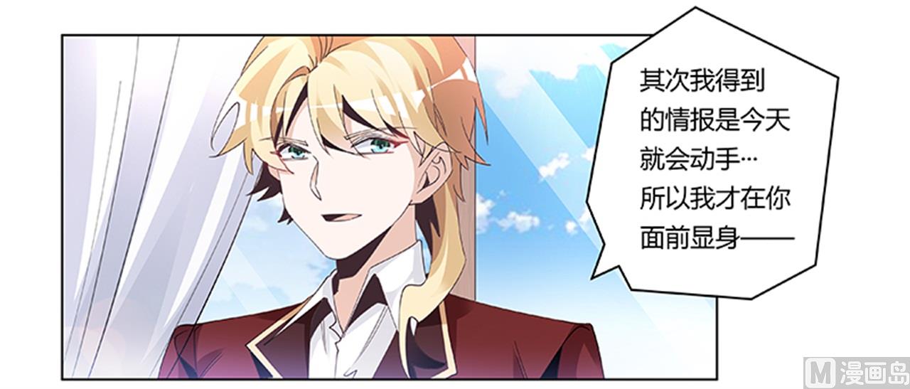第237话 夜爵和宝贝们有危险-第237话