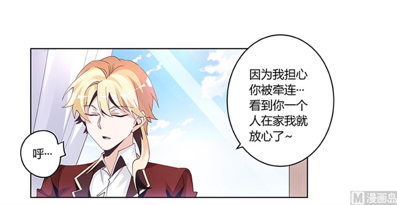 第237话 夜爵和宝贝们有危险-第237话