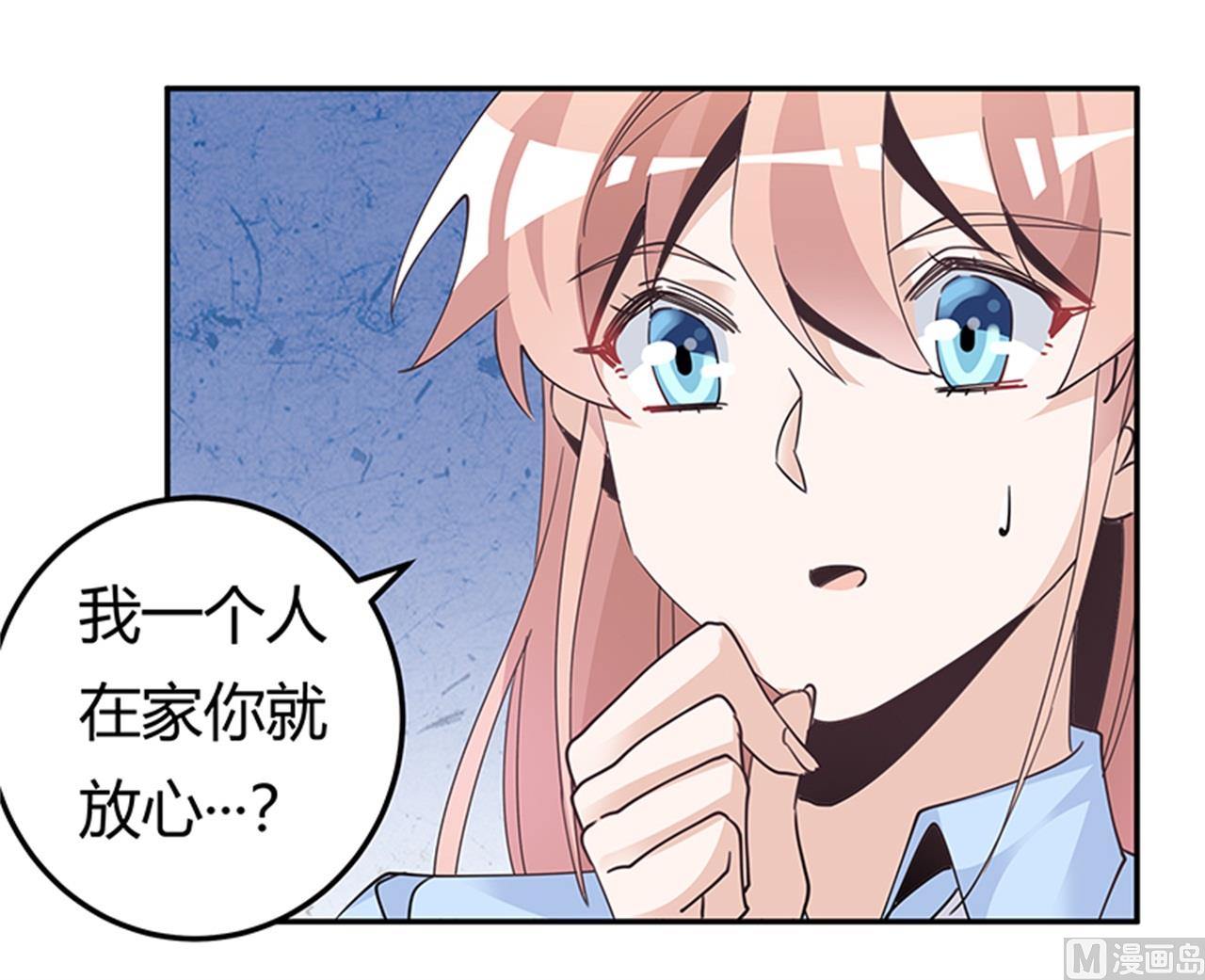 第237话 夜爵和宝贝们有危险-第237话