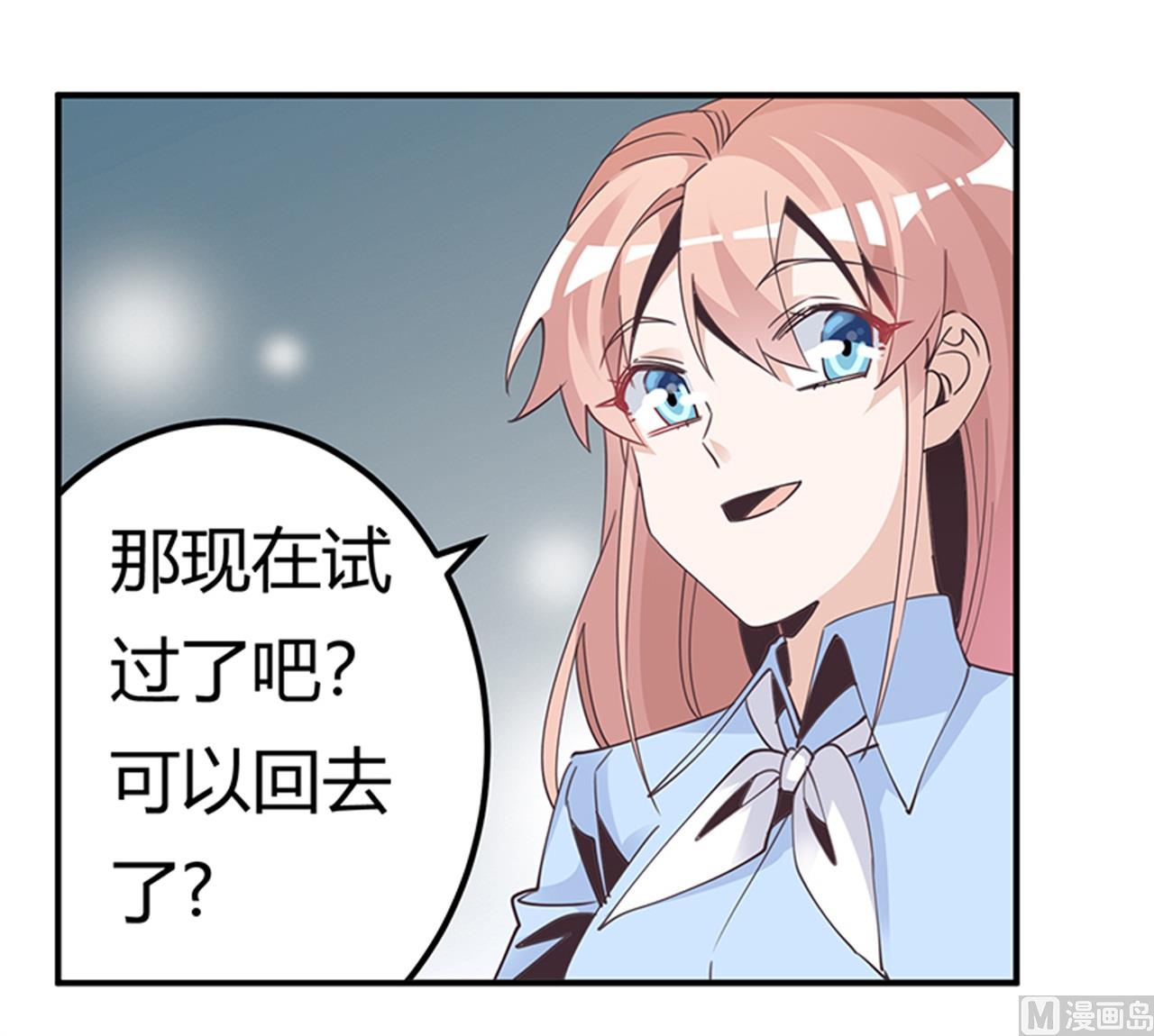 第237话 夜爵和宝贝们有危险-第237话