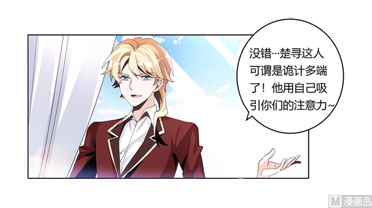 第237话 夜爵和宝贝们有危险-第237话