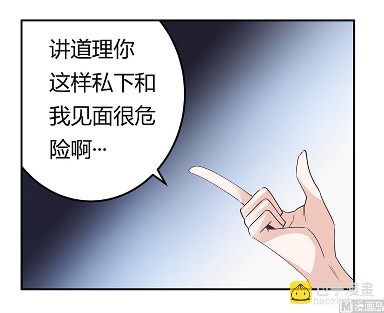 第237话 夜爵和宝贝们有危险-第237话