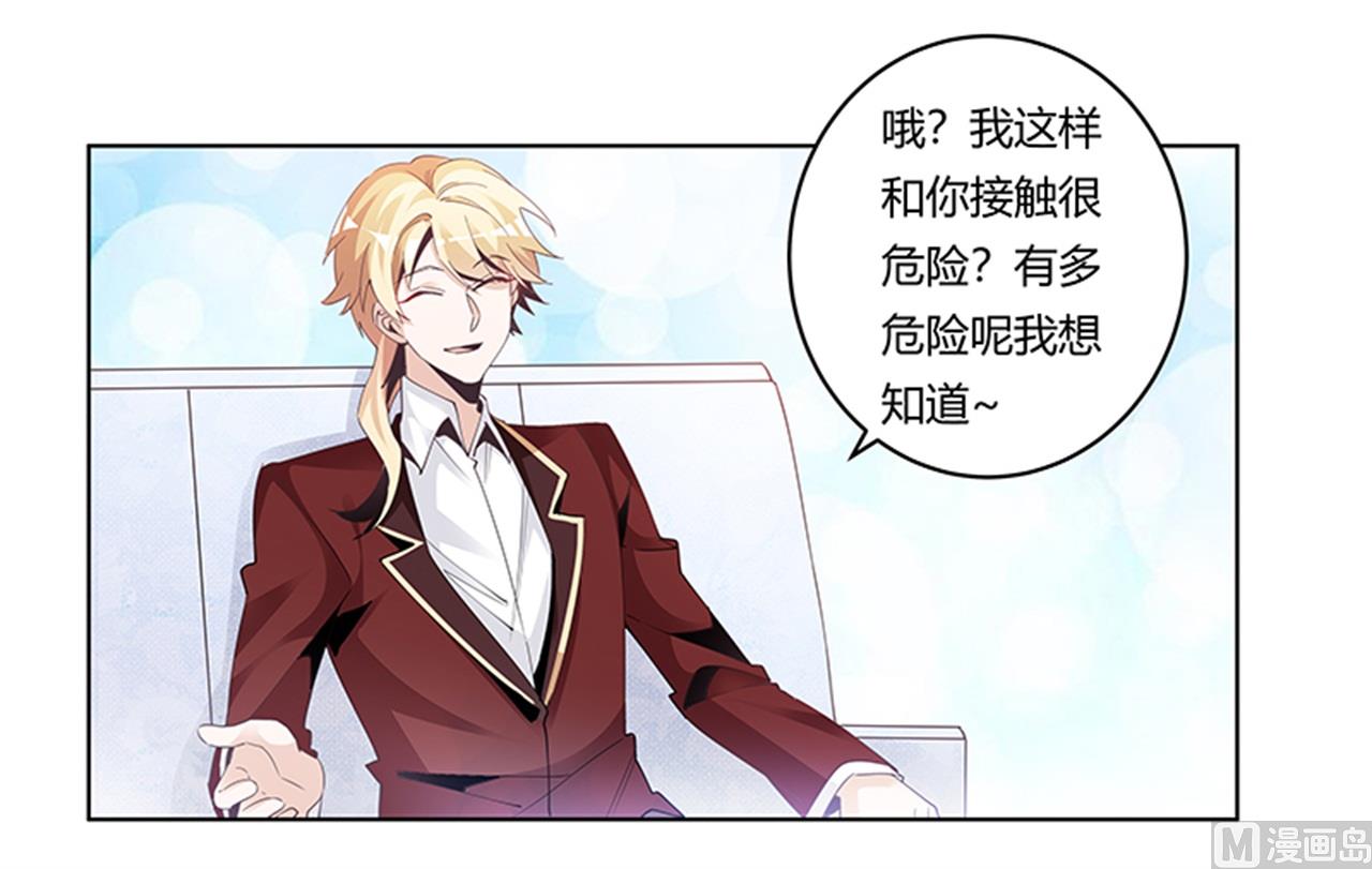 第237话 夜爵和宝贝们有危险-第237话