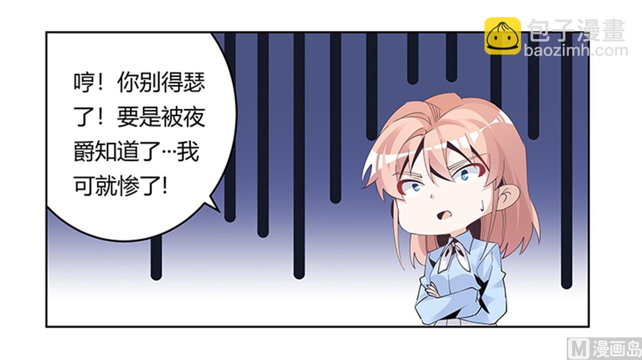 第237话 夜爵和宝贝们有危险-第237话