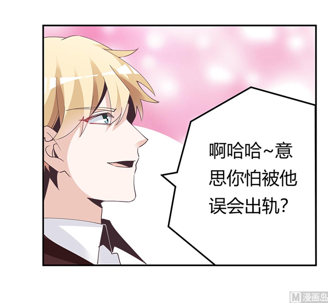 第237话 夜爵和宝贝们有危险-第237话