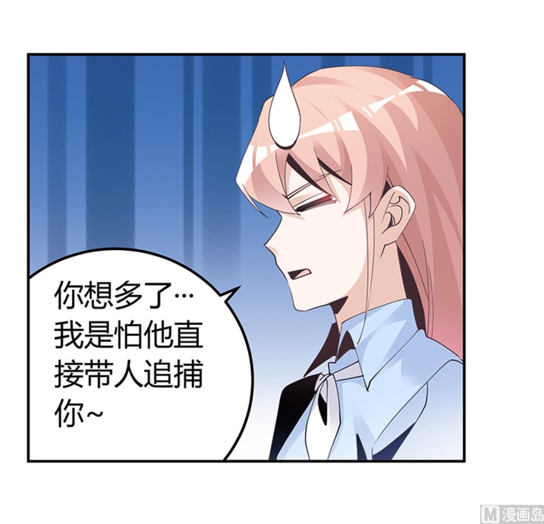 第237话 夜爵和宝贝们有危险-第237话