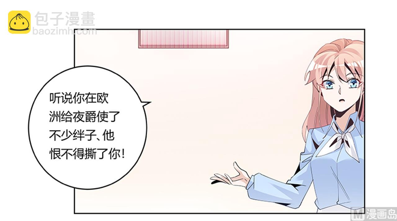 第237话 夜爵和宝贝们有危险-第237话