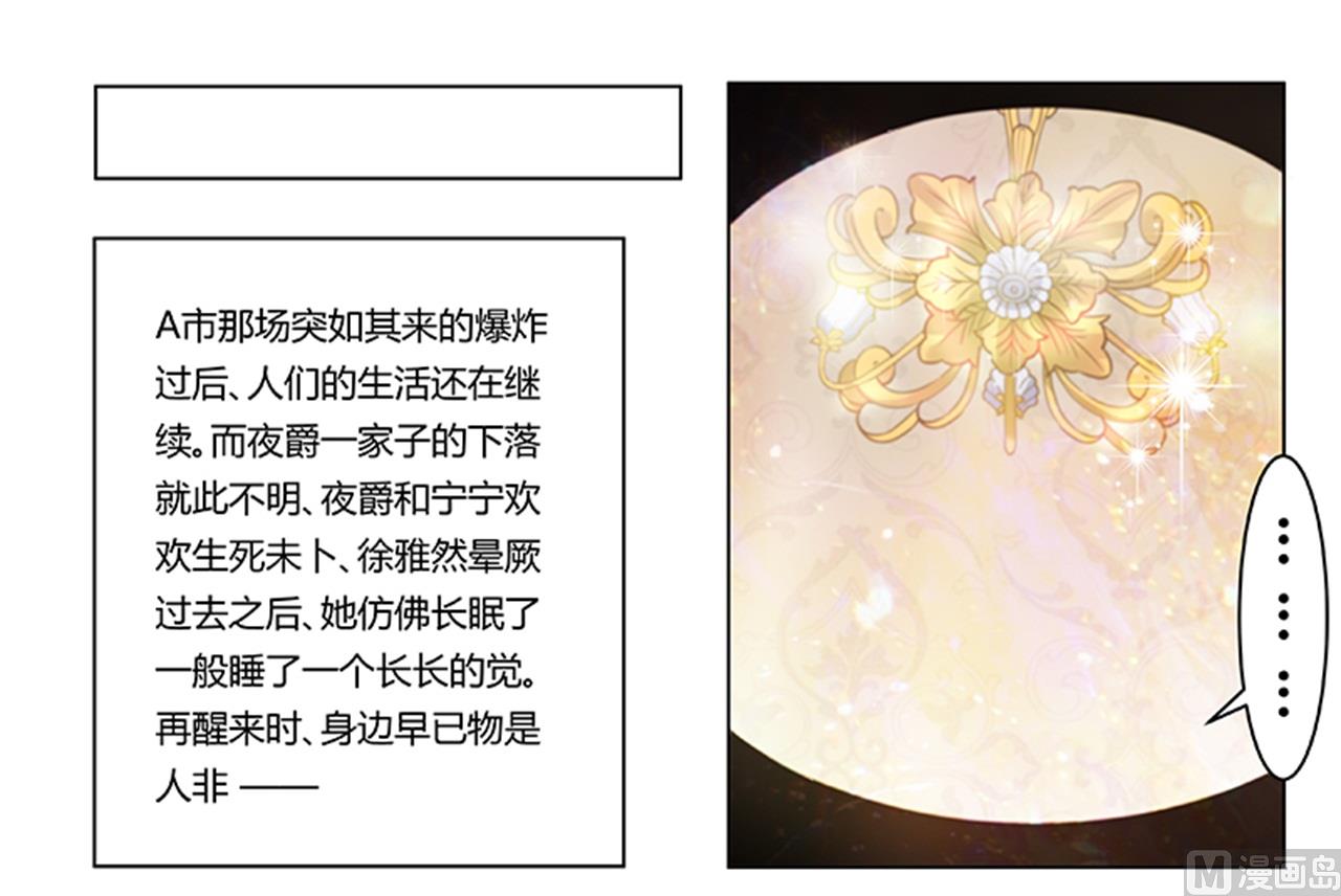 第239话 生死不明-第239话