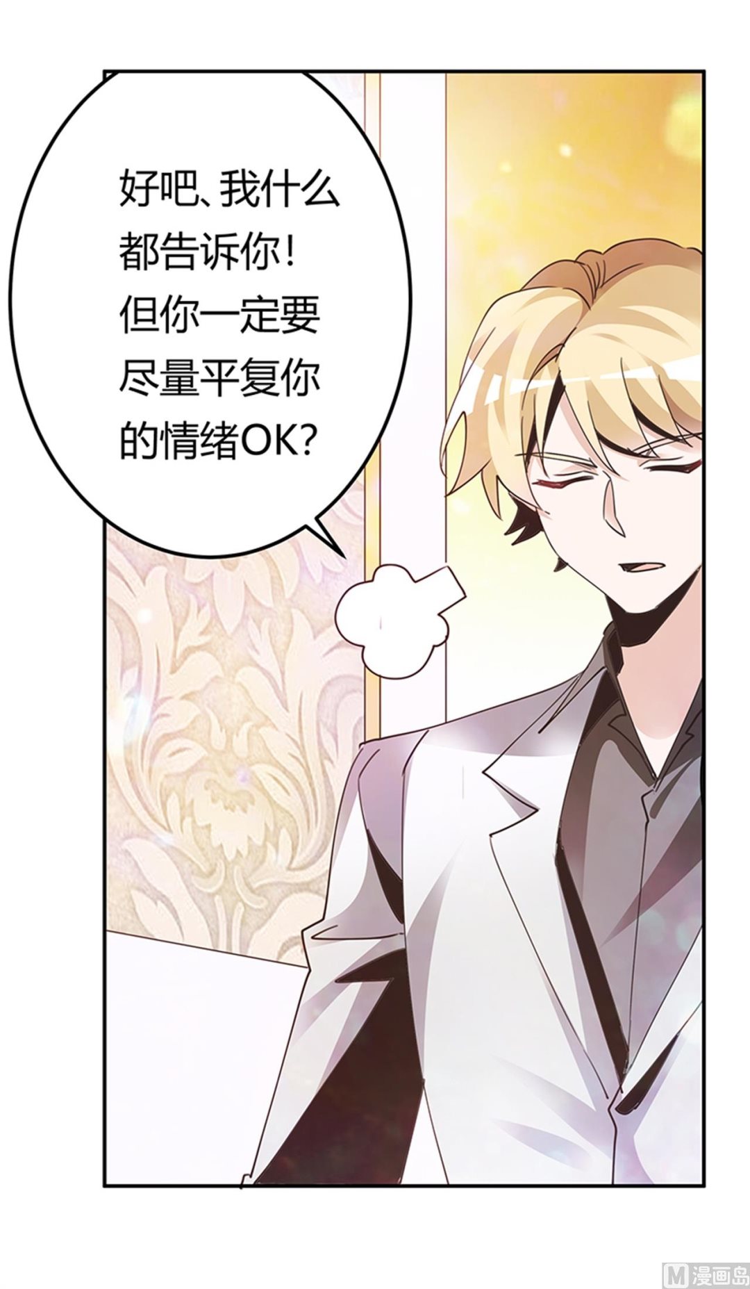 第239话 生死不明-第239话