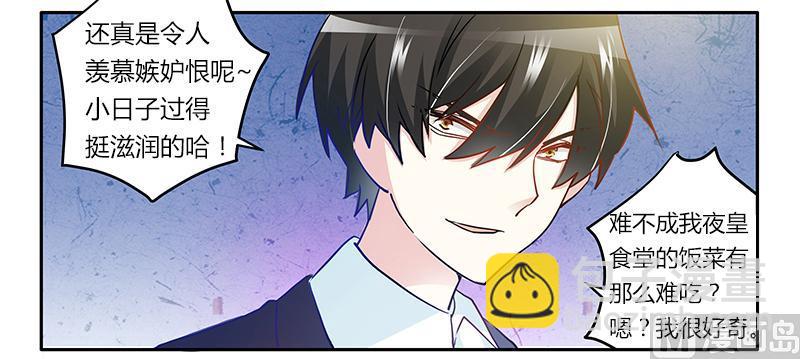 第25话 多谢赏饭-第25话