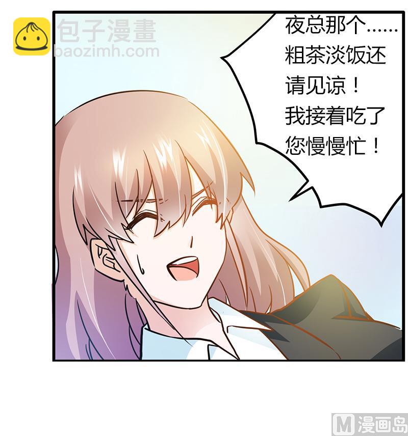 第25话 多谢赏饭-第25话