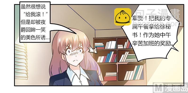 第25话 多谢赏饭-第25话