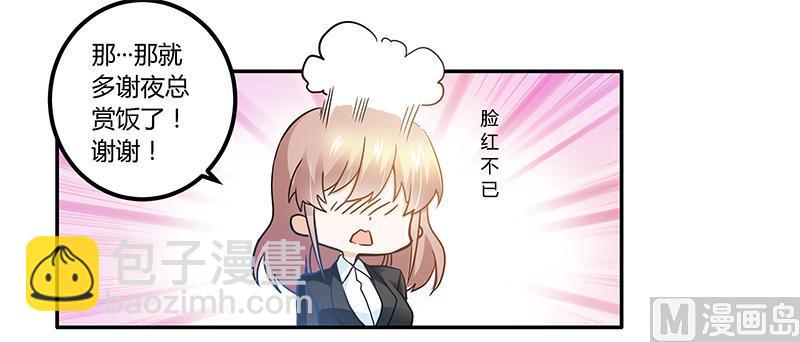 第25话 多谢赏饭-第25话